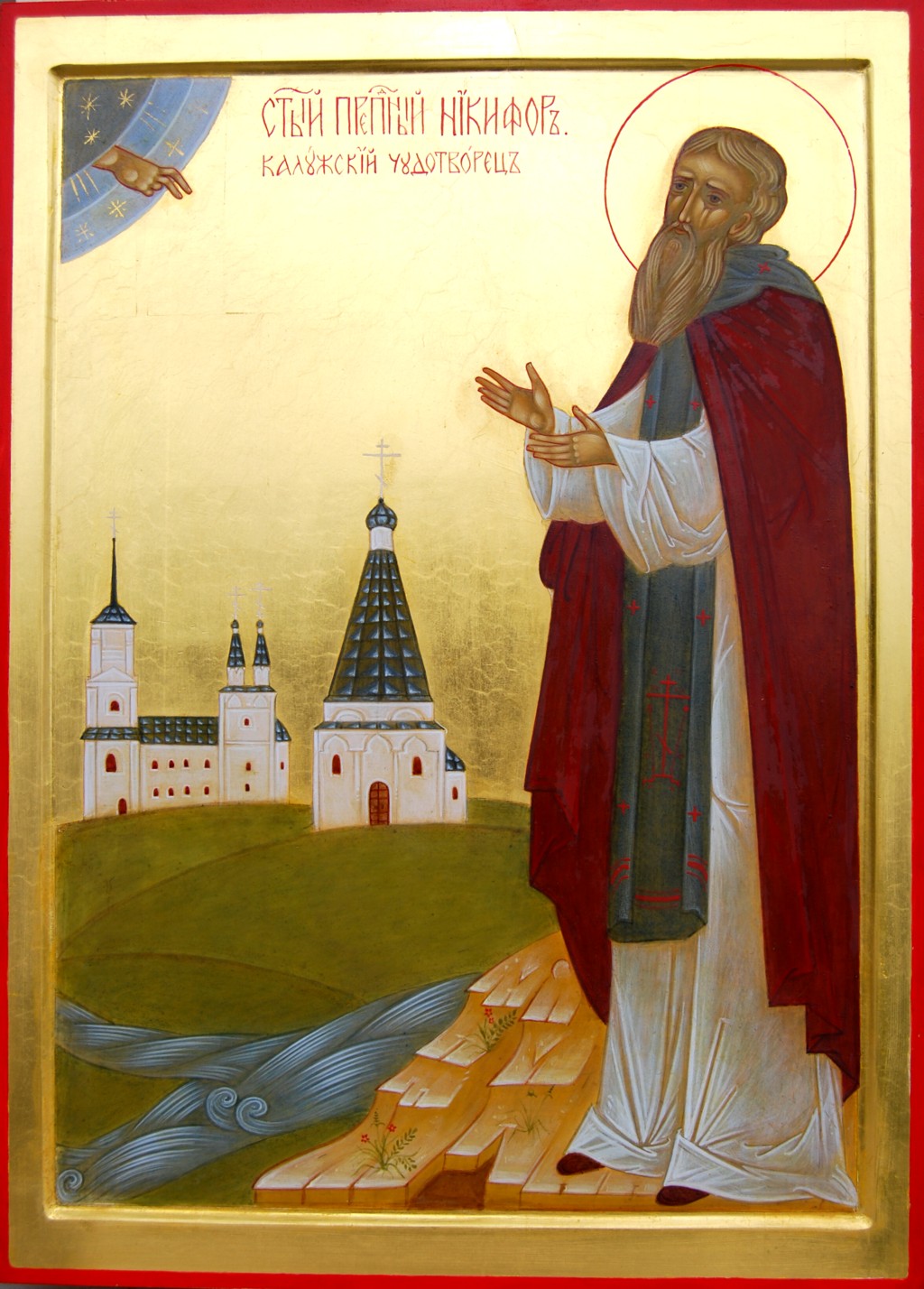 Прп. Никифор Калужский